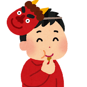 節分 かわいいフリー素材集 いらすとや