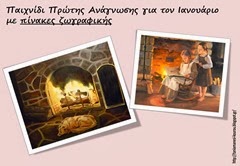 ΙΑΝΟΥΑΡΙΟΣ14