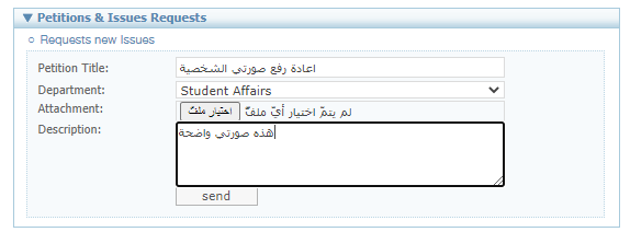 الجامعة الافتراضية السورية  Syrian Virtual University ارسال وثيقة