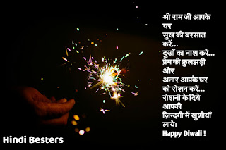 Diwali quotes whatsapp status in hindi