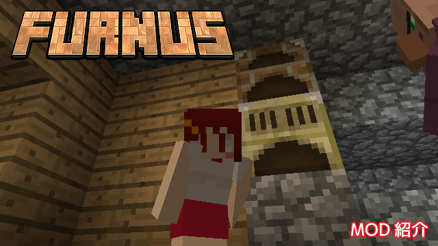 Mod紹介 Furnus Minecraft あーてぃくるず