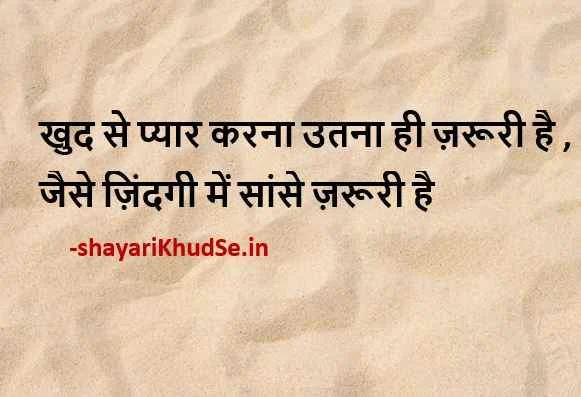 true lines in hindi images, true lines in hindi dp, true lines images in hindi