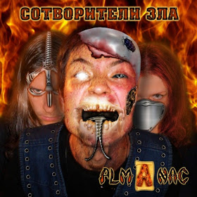 Dire metal album cover