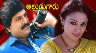 Alludugaru Songs Free Download