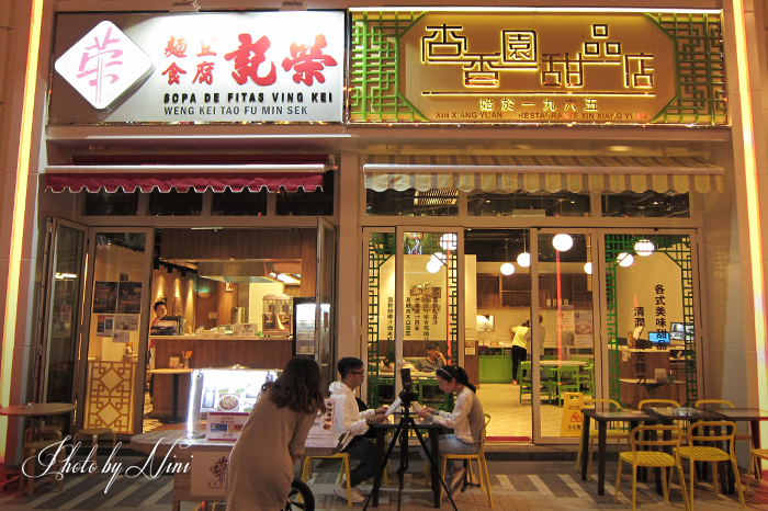 【澳門美食】澳門百老匯大街。氹仔宵夜新地標 