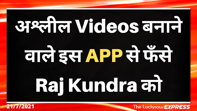 क्या आप इस App को जानते थे?