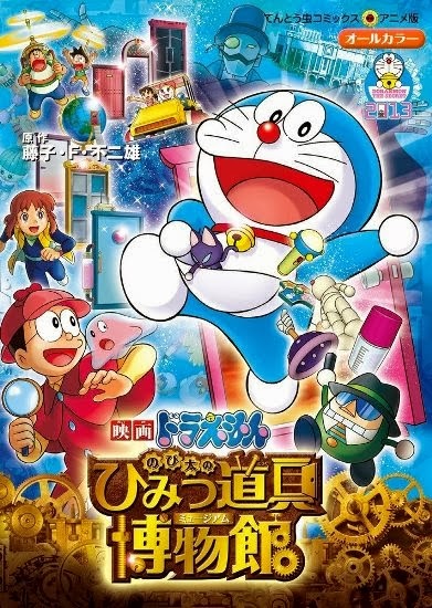  Doraemon  The Movie  2013 Nobita no Himitsu Dougu Museum 