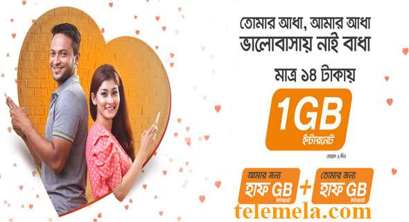 Banglalink Valentines day offer