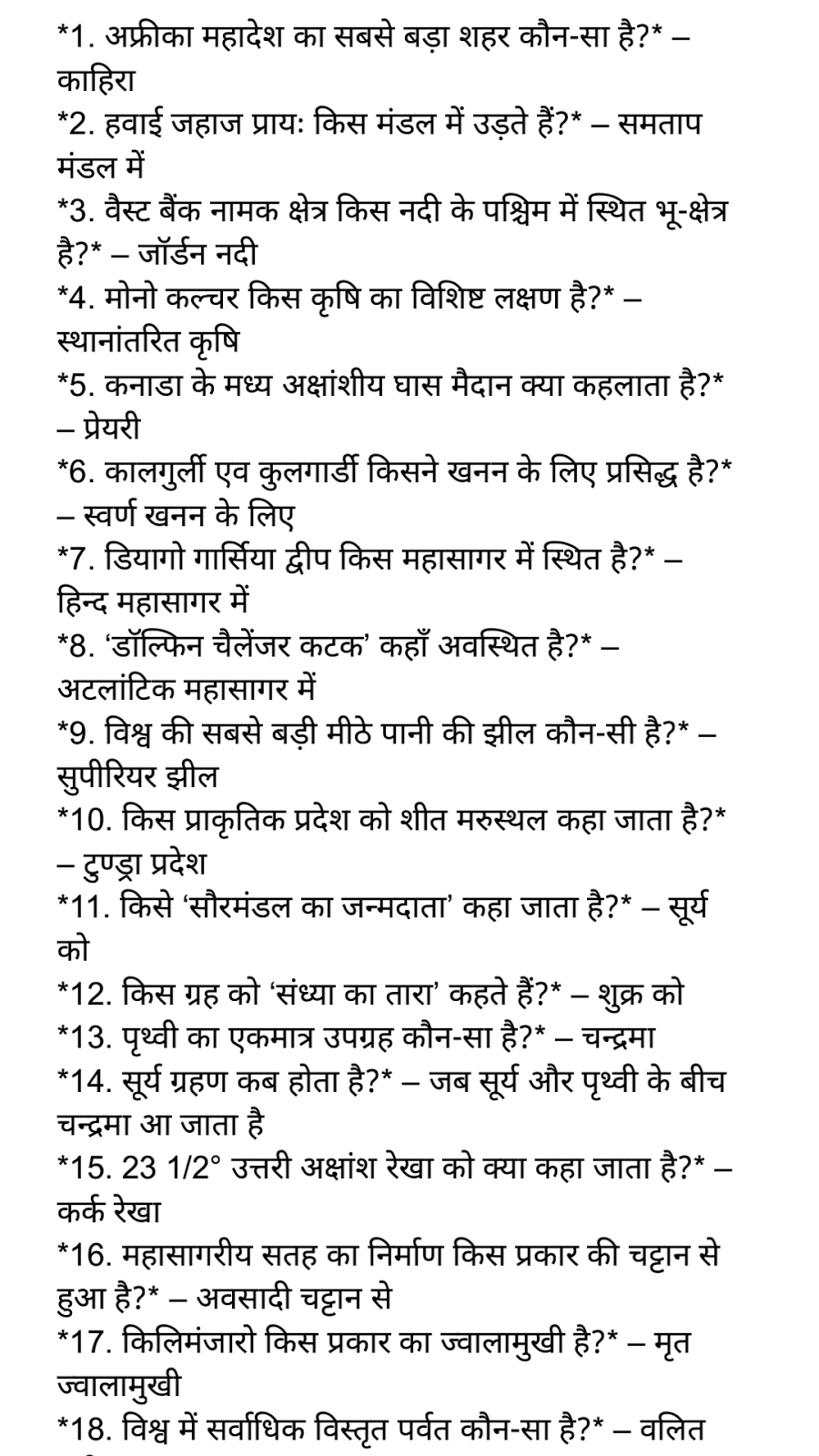 Indian Geography Notes In Hindi No 1 Indian Geography Question