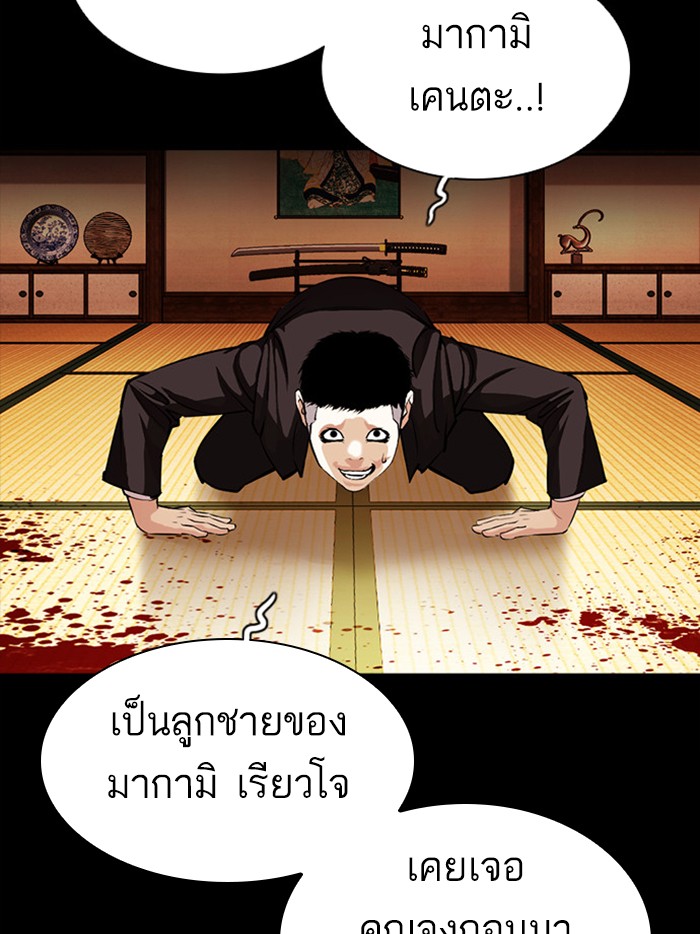 Lookism ตอนที่ 385