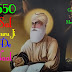 Top 10 Good  Morning Happy Guru Purab Guru Nanak Dav JI Images, Greetings, Pictures 