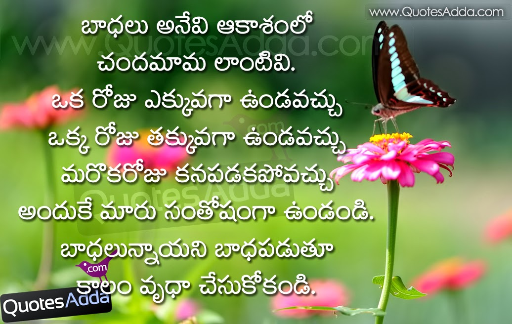 Daily Good Thoughts | Quotes Adda.com | Telugu Quotes | Tamil Quotes ...