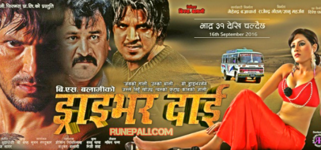 Driver Dai (Nepali) Movie Star Casts, Wallpapers, Trailer, Songs & Videos
