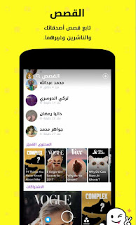 تحميل سناب شات القديم