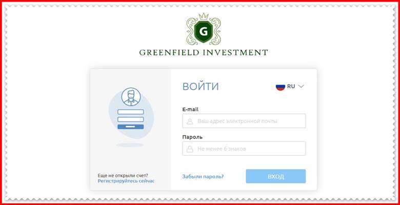 [ЛОХОТРОН] greenfieldinvestment.net – Отзывы, развод? Компания Greenfield Investment мошенники!