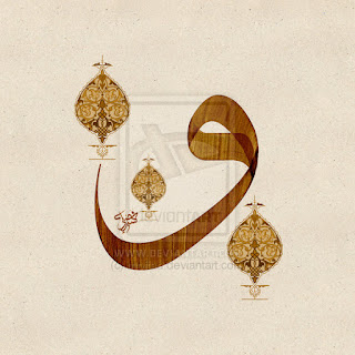 Free Islamic Calligraphy Download