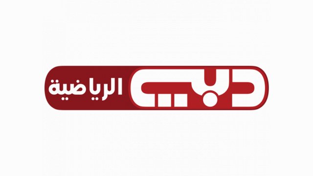 بث مباشر قناة دبي الرياضية 1 Dubai Sport