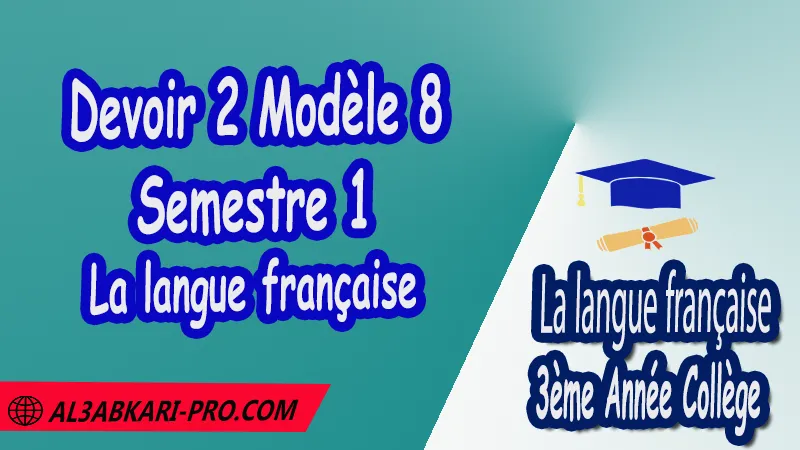 Devoir 2 Modèle 8 de Semestre 1 - La langue française 3ème Année Collège PDF Devoirs corriges de La langue française 3ème Année Collège 3APIC Devoir corrige La langue française 3 AC Devoir de Semestre 1 La langue française Devoir de Semestre 2 La langue française Contrôle de La langue française 3eme année collège avec correction 3ème Année Collège Collège La langue française La langue française de 3 ème Année Collège 3AC 3APIC option française Devoirs corrigés Contrôle corrigé