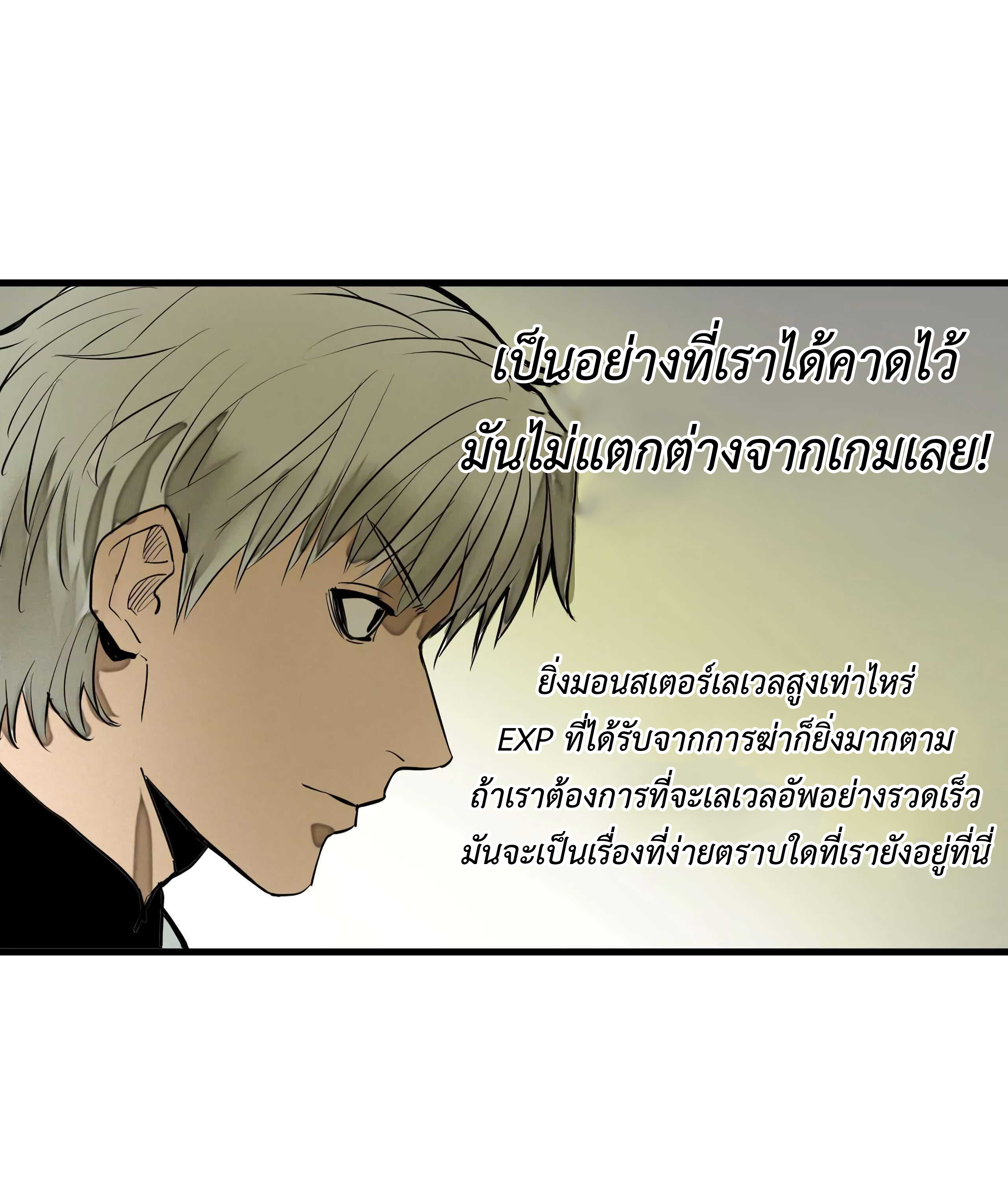 The Demon King’s Champion ตอนที่ 3