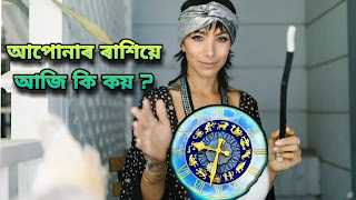 Horoscope Today