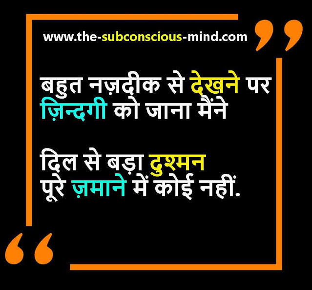 best love quotes in hindi