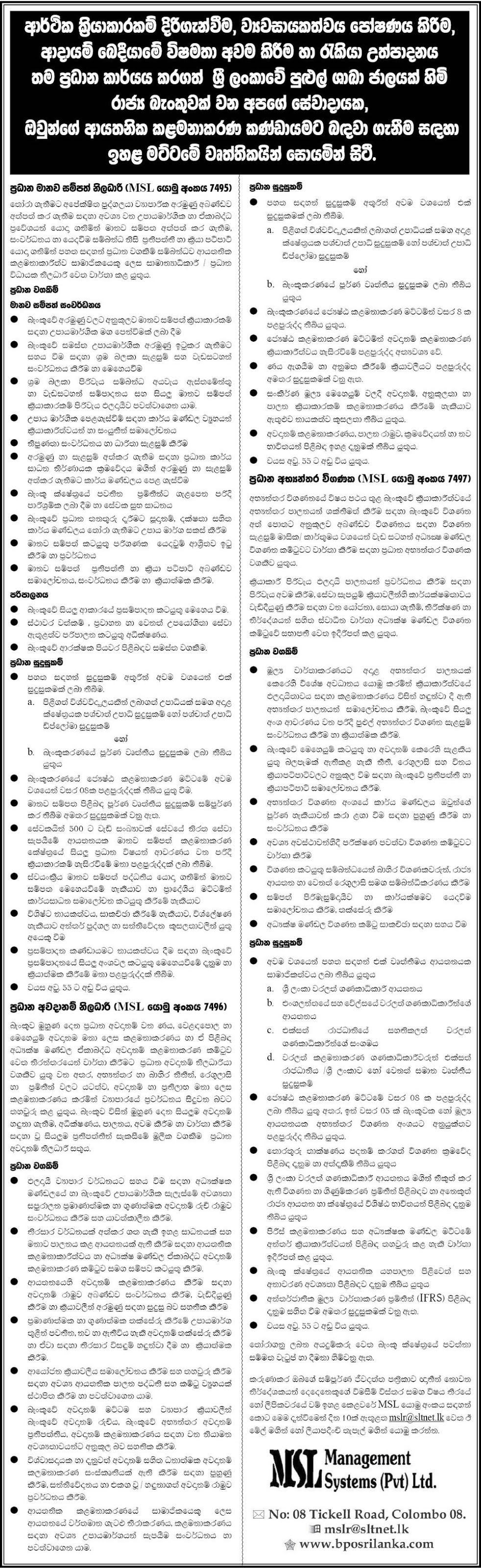 Government Jobs,job vacancies in sri lanka ,job vacancies in sri lanka banks,Private Jobs,Job Details,Sri Lankan Job vacancies,Employment,CV,Lankan Jobs,Daily Job Updates,Latest Job Updates ,Courses,Education,Past papers,University Courses,SL Jobs,Daily Jobs,Today Jobs,Vacancies,Government Vacancies,Private Vacancies,Job in Sri lanka,Sri lankan Employment,Today jobs,Exams,Sri Lankan Education,resume,careerbuilder,Career,recruitment,part time jobs,online jobs,headhunter,monster jobs,job bank,jobs hiring,stellenangebote,vacancy,job vacancies,employment,hire,jobsite,google jobs,job today,bank jobs,jobsuche,job centre,highest paying jobs,job description,freelance jobs,jobsearch,security jobs,data entry jobs,job application,driving jobs,warehouse jobs,times jobs,gov jobs,job sites,job finder,good job,recruitment agencies,job corps,job opportunities,it jobs,engineering jobs,civil engineering jobs,call center jobs,human resources jobs,best jobs,construction jobs,graduate jobs,airport jobs,job search sites,job seekers,job fair,new job,employment,agencies,retail jobs,receptionist jobs,summer jobs,job interview,welding jobs,jobs for teens,customer service jobs,teaching jobs,marketing jobs,hotel jobs,arts jobs,job com,job websites,job openings,find job,jobs online,weekend jobs,student jobs,job seek,stellenanzeigen,truck driving jobs,nursing jobs,traveljobs,stellen,environmental jobs,police jobs,hiring jobs,full time jobs,job boards,accounting jobs,administration jobs