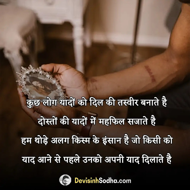 miss you shayari in hindi, miss you shayari 2 line hindi, मिस यू शायरी इन हिंदी फॉर गर्लफ्रैंड, miss you shayari for husband in hindi, मिस यू स्टेटस इन हिंदी, miss you shayari in hindi for girlfriend, मिस यू शायरी २ लाइन, heart touching miss u sms in hindi, मिस यू स्टेटस फॉर बॉयफ्रेंड, miss u shayari in hindi for boyfriend