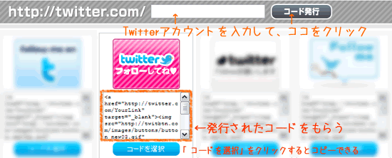 Twitterボタン