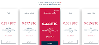 الحصول على بيتكوين مجانا / ربح البيتكوين مجانا ربح البيتكوين / كيفية الحصول على bitcoin مجانا ربح 1 بيتكوين يوميا الحصول على بيتكوين مجانا / موقع بيتكوين مواقع ربح البيتكوين مجانا