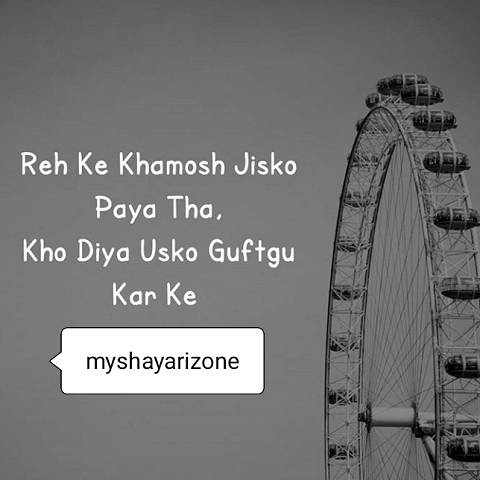 Sensitive Breakup Shayari Lines Picture Whatsapp DP