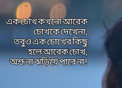 Bangla Love Photo Download, Bangla Love Image Free Download