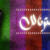 تردد قناة اخترنا لك الجديد 2013 على نايل سات مصر