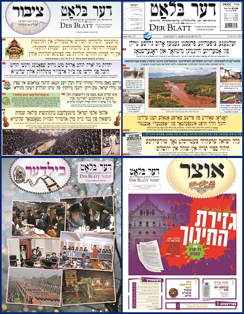 די פאָדערשטע זייטן פון "דער בלאַט" פאַר פרשת משפטים תשע"ט