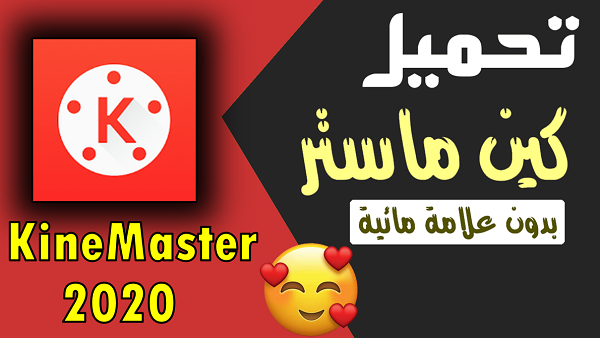 kinemaster,kinemaster tutorial,kinemaster video editing,kinemaster pro,kinemaster editing,tutorial kinemaster,kinemaster android,xóa logo kinemaster,kinemaster indonesia,cara edit di kinemaster,kinemaster tutorial tamil,kinemaster pro video editor,kinemaster editing tutorial,kinemaster video editing tutorial,kinemaster pdf,kinemaster apk,kinemaster mod,kinemaster ios