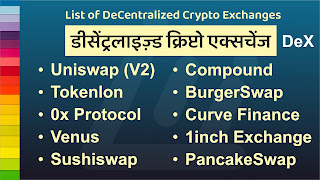 Decentralised Exchange DeX