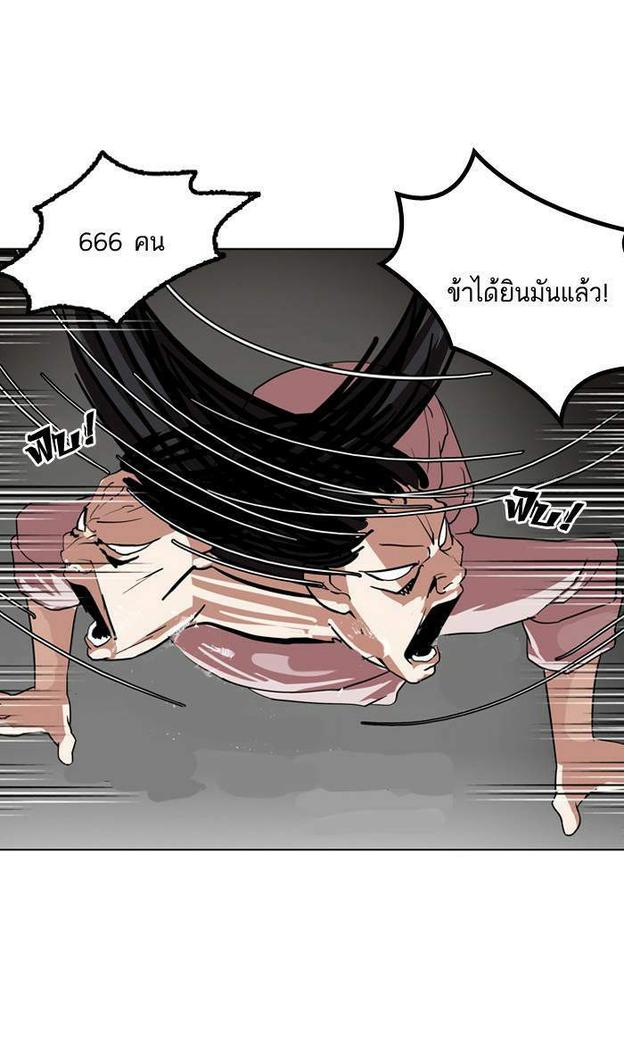 Lookism ตอนที่ 132