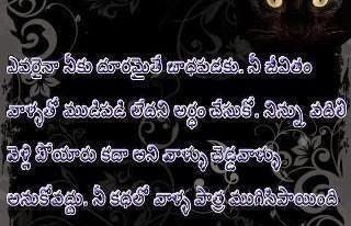 Life In Fuchar Quotes Telugu. QuotesGram