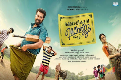 Rakshadhikari Baiju Oppu, malayalam ,movie ,songs, lyrics