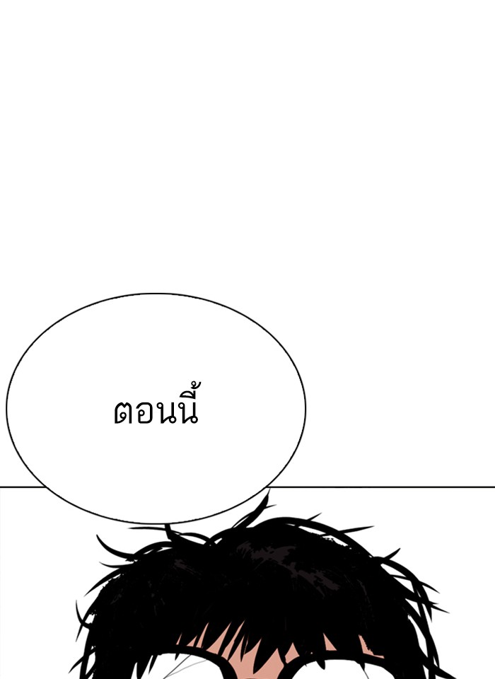 Lookism ตอนที่ 265