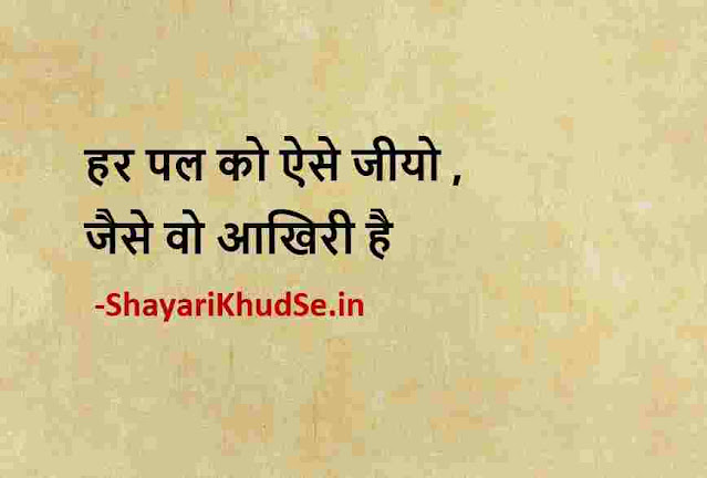 hindi shayari picture, hindi shayari pic download, hindi shayari pic for fb