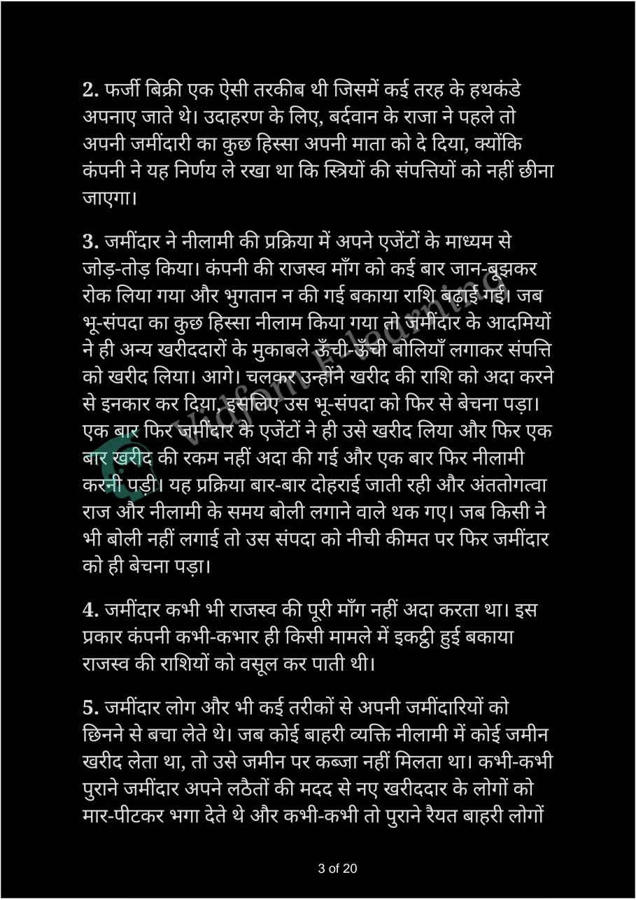 कक्षा 12 इतिहास  के नोट्स  हिंदी में एनसीईआरटी समाधान,     class 12 History Chapter 10,   class 12 History Chapter 10 ncert solutions in Hindi,   class 12 History Chapter 10 notes in hindi,   class 12 History Chapter 10 question answer,   class 12 History Chapter 10 notes,   class 12 History Chapter 10 class 12 History Chapter 10 in  hindi,    class 12 History Chapter 10 important questions in  hindi,   class 12 History Chapter 10 notes in hindi,    class 12 History Chapter 10 test,   class 12 History Chapter 10 pdf,   class 12 History Chapter 10 notes pdf,   class 12 History Chapter 10 exercise solutions,   class 12 History Chapter 10 notes study rankers,   class 12 History Chapter 10 notes,    class 12 History Chapter 10  class 12  notes pdf,   class 12 History Chapter 10 class 12  notes  ncert,   class 12 History Chapter 10 class 12 pdf,   class 12 History Chapter 10  book,   class 12 History Chapter 10 quiz class 12  ,    10  th class 12 History Chapter 10  book up board,   up board 10  th class 12 History Chapter 10 notes,  class 12 History,   class 12 History ncert solutions in Hindi,   class 12 History notes in hindi,   class 12 History question answer,   class 12 History notes,  class 12 History class 12 History Chapter 10 in  hindi,    class 12 History important questions in  hindi,   class 12 History notes in hindi,    class 12 History test,  class 12 History class 12 History Chapter 10 pdf,   class 12 History notes pdf,   class 12 History exercise solutions,   class 12 History,  class 12 History notes study rankers,   class 12 History notes,  class 12 History notes,   class 12 History  class 12  notes pdf,   class 12 History class 12  notes  ncert,   class 12 History class 12 pdf,   class 12 History  book,  class 12 History quiz class 12  ,  10  th class 12 History    book up board,    up board 10  th class 12 History notes,      कक्षा 12 इतिहास अध्याय 10 ,  कक्षा 12 इतिहास, कक्षा 12 इतिहास अध्याय 10  के नोट्स हिंदी में,  कक्षा 12 का हिंदी अध्याय 10 का प्रश्न उत्तर,  कक्षा 12 इतिहास अध्याय 10  के नोट्स,  10 कक्षा इतिहास  हिंदी में, कक्षा 12 इतिहास अध्याय 10  हिंदी में,  कक्षा 12 इतिहास अध्याय 10  महत्वपूर्ण प्रश्न हिंदी में, कक्षा 12   हिंदी के नोट्स  हिंदी में, इतिहास हिंदी में  कक्षा 12 नोट्स pdf,    इतिहास हिंदी में  कक्षा 12 नोट्स 2021 ncert,   इतिहास हिंदी  कक्षा 12 pdf,   इतिहास हिंदी में  पुस्तक,   इतिहास हिंदी में की बुक,   इतिहास हिंदी में  प्रश्नोत्तरी class 12 ,  बिहार बोर्ड   पुस्तक 12वीं हिंदी नोट्स,    इतिहास कक्षा 12 नोट्स 2021 ncert,   इतिहास  कक्षा 12 pdf,   इतिहास  पुस्तक,   इतिहास  प्रश्नोत्तरी class 12, कक्षा 12 इतिहास,  कक्षा 12 इतिहास  के नोट्स हिंदी में,  कक्षा 12 का हिंदी का प्रश्न उत्तर,  कक्षा 12 इतिहास  के नोट्स,  10 कक्षा हिंदी 2021  हिंदी में, कक्षा 12 इतिहास  हिंदी में,  कक्षा 12 इतिहास  महत्वपूर्ण प्रश्न हिंदी में, कक्षा 12 इतिहास  नोट्स  हिंदी में,