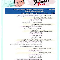 اقوى مراجعة نحو الصف الثالث الثانوى 2025 pdf اعداد الاستاذ/ ابراهيم بدوي