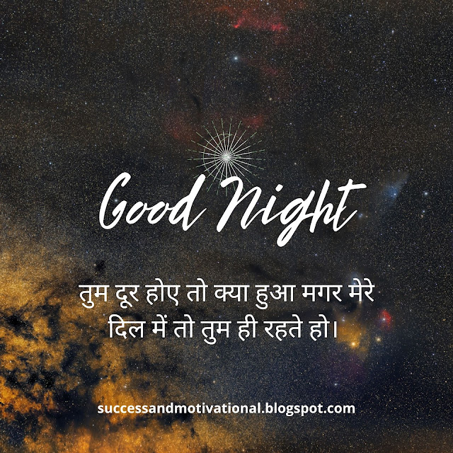 good night status images