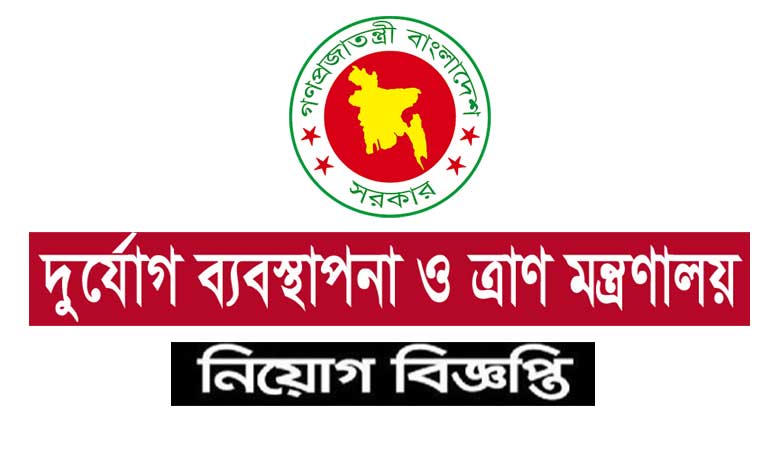 MODMR Job Circular 2022