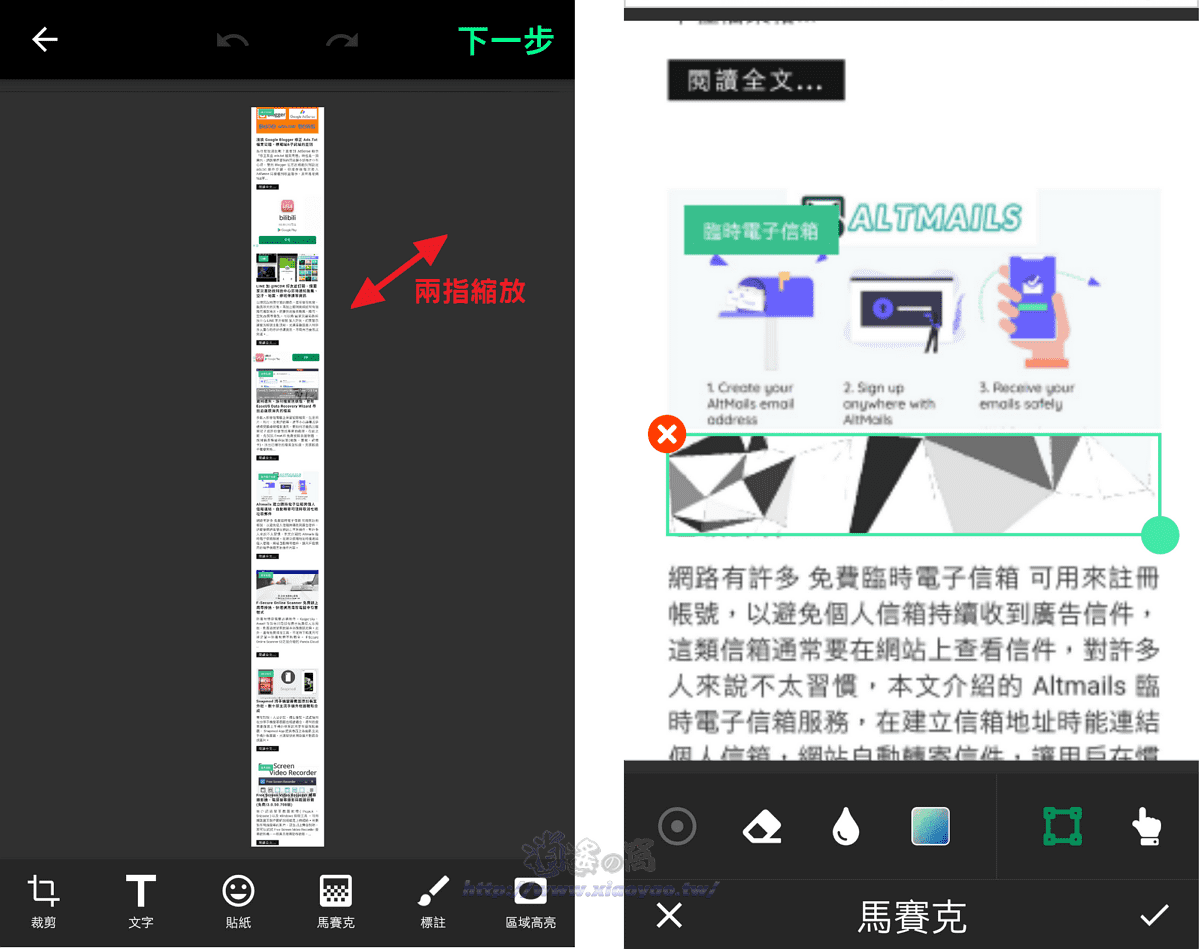 iMarkup 圖片標記 App