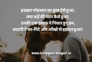 Love shayari in hindi with images