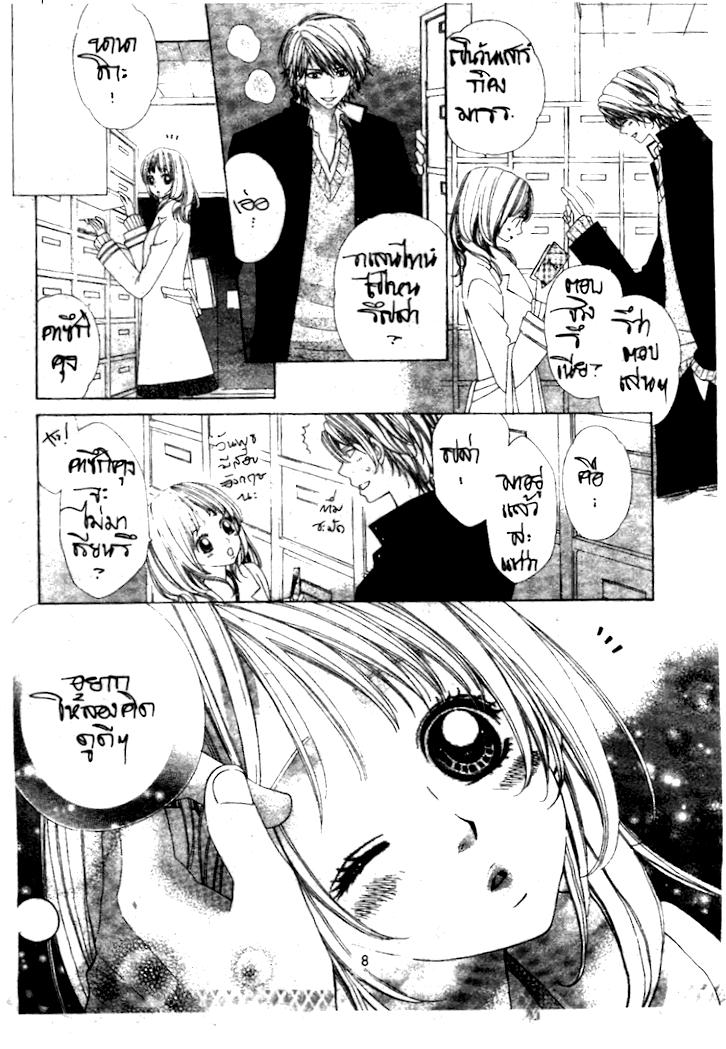 [การ์ตูนแนวรักในโรงเรียน] พิฆาตรักสาวอาโนเนะ 008