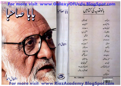 Baba Sahiba / بابا صاحبا by Ashfaq Ahmed