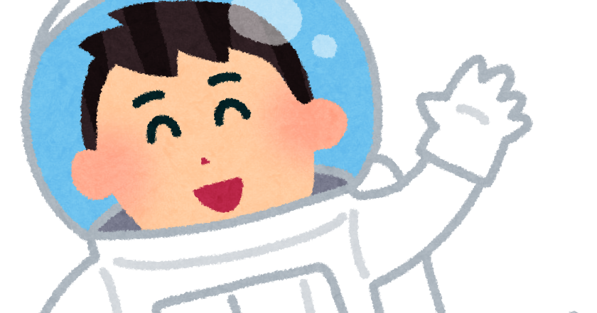 宇宙飛行士のイラスト かわいいフリー素材集 いらすとや 宇宙飛行士のイラスト かわいいフリー素材集 いらすとや