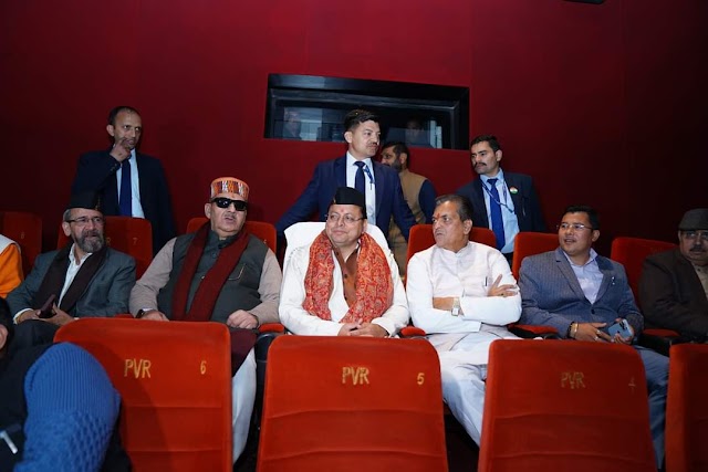 देहरादून : CM धामी ने जम्मू-कश्मीर में आतंकवाद और भ्रष्टाचार पर आधारित फिल्म आर्टिकल 370 का किया अवलोकन